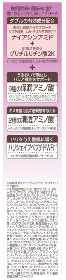 医薬部外品】第一三共 ミノン アミノモイスト エイジングケア アイ